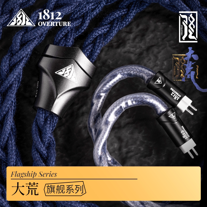 1812Overture Da Huang Earphone Upgrade Cable 0.78 Mmcx Frozen Silver Gold Palladium Alloy for Vocal Ie900