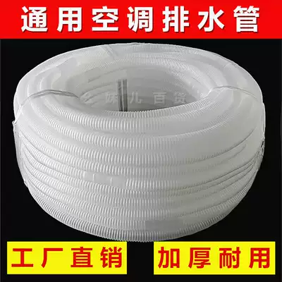 白色透明加厚水管软管空调滴水外机排水落水冷凝防晒耐老化排水管