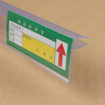 Liyu transparent price strip pharmacy special glass shelf label strip PVC plastic card strip right angle Shanghai recommended