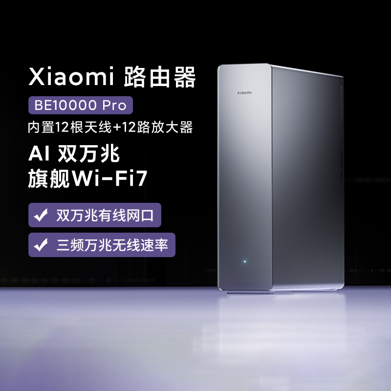 Xiaomi Router Be10000Pro Home Dual 10g Whole-House Built-In Bluetooth Hub Gateway Wifi