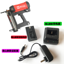  Gas gun Nanshan Shunrui gas nail gun Kefri Huyue Battery charger Charger adapter accessories