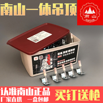 Nanshan suspended ceiling artifact nail fire fighting integrated nail bomb special nail silencer automatic ceiling magic