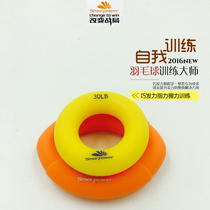 Qiaofali Badminton Finger Grip Training Finger Rehabilitation Grip Strengthener Environmentally Friendly Edible Silicone Grip Ring