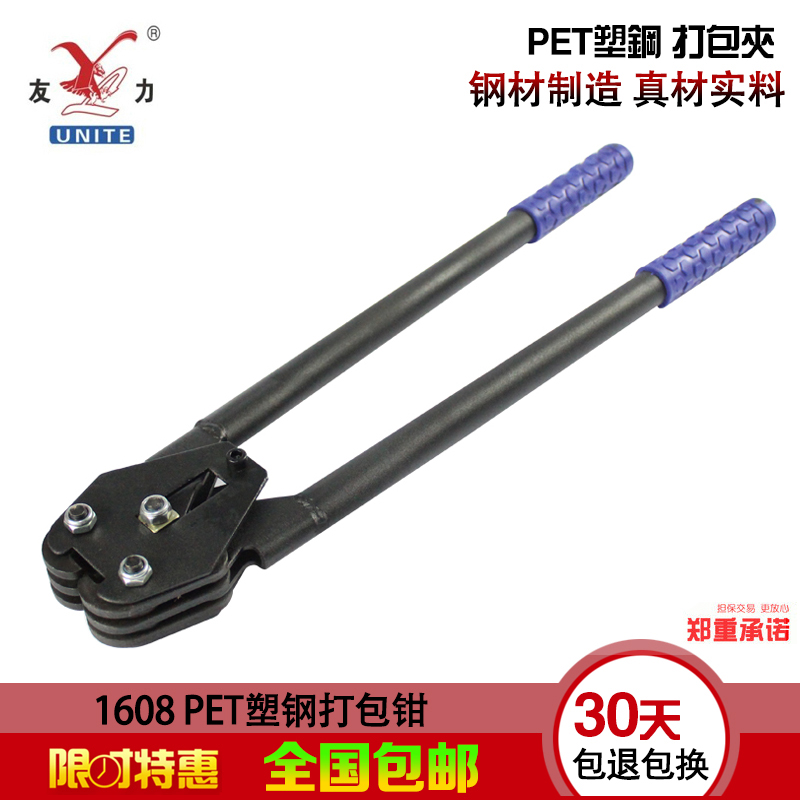 Youli Manual Baler Plastic Belt Clip PET Plastic Steel Belt Pliers Hand Baler Clamper