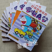 Robot Cat Doraemon Comic Book 1-12 full set of super long articles