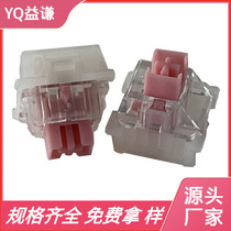 Mechanical keyboard switch high-strength dual magnet linear Hornier solution pink axis magnetic axis game mechanical keyboard switch