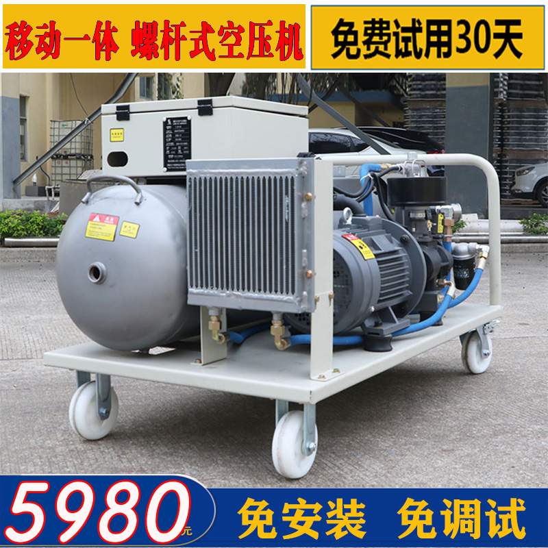 Poly Lux 7 5 15 22 37kw mobile screw air compressor air pump Auto repair spray real stone paint Air pickaxe industry