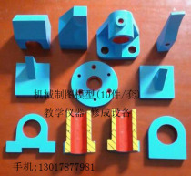 College surveying and mapping parts teaching aids high school general equipment students speed up mechanical drawing teaching model