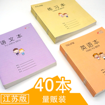 Jiangsu Province unified homework book junior high school students use 7-9 grade 789 exercise book English language text wholesale