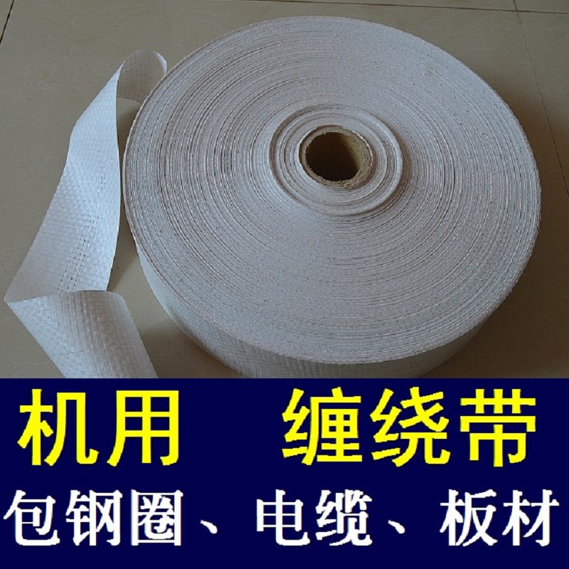 Machine cloth welding rod cable belt nylon braided cloth steel ring iron wire snake skin winding film aluminum zinc steel packaging skin