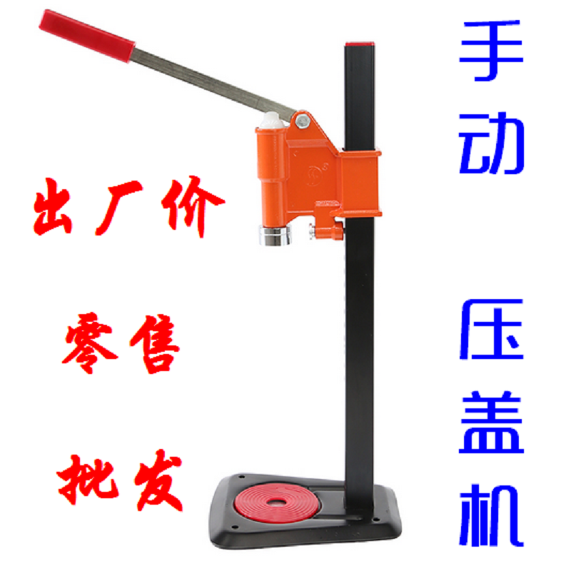 Small multipurpose manual gland machine crown cover beer bottle lid glass bottle lid press cover machine shaft pressure cover theorizer