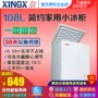 Tủ đông XINGX / Star BD / BC-108E Tủ lạnh mini Mini Tiết kiệm năng lượng miễn phí Tủ nhiệt độ đơn Tủ đông nhỏ - Tủ đông tủ bảo ôn đứng