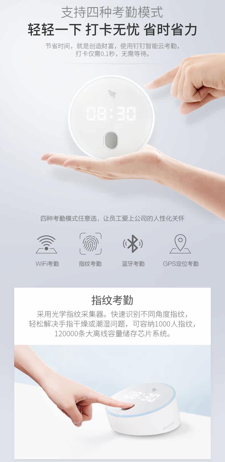 钉钉M1详情_05.jpg