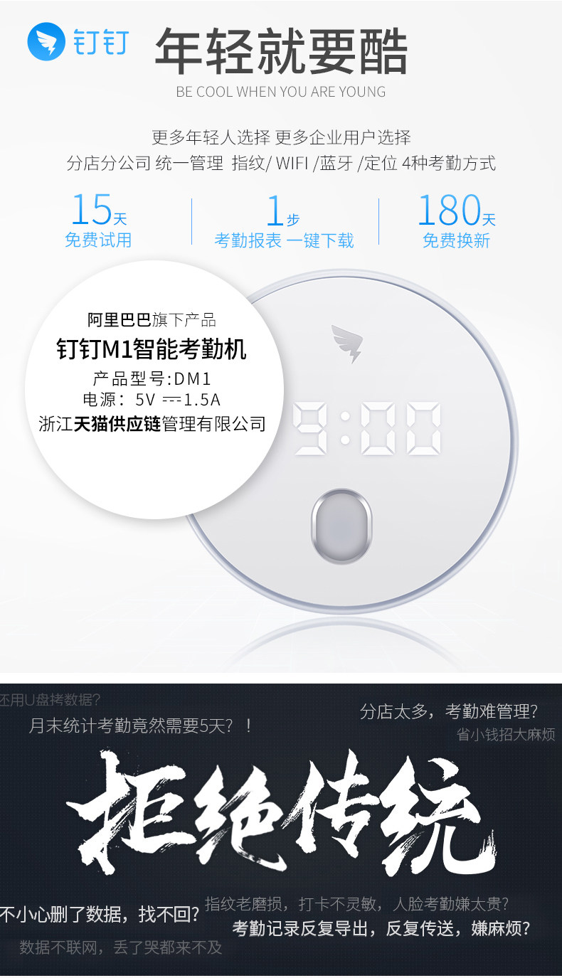 钉钉M1详情_02.jpg