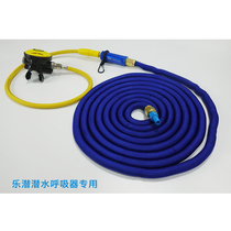 Leqian diving respirator accessories telescopic long tracheal breathing head 2-stage head filter inlet pipe set equipment