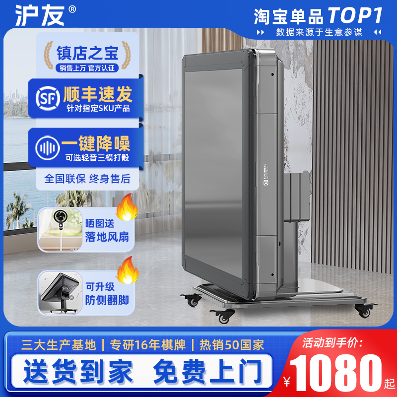 Huyou折りたたみ麻雀マシン全自動家庭用ダイニングテーブルデュアルユースサイレントアンチロールオーバー電動ジェットコースター麻雀テーブル