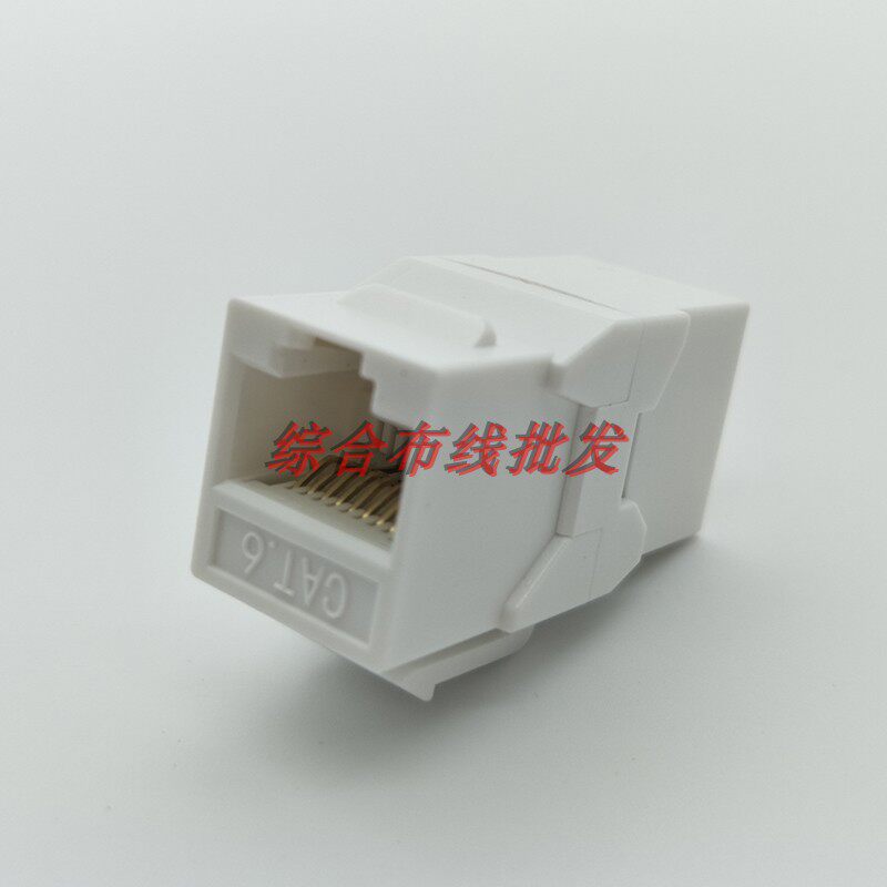 High-end unshielded straight-through six types of gigabit network module CAT6 network cable free docking module RJ45 module
