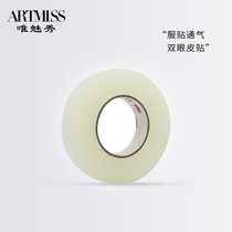 Weimixiu makeup double eyelid adhesive ventilation transparent double eyelid handmade eye paste 1cm*3m