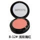 Chỉ quyến rũ show trang điểm má hồng mượt tự nhiên Má hồng tự nhiên với cọ trang điểm năng lực sửa chữa phấn má hồng - Blush / Cochineal