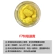 F7 Special Special Rattan Yellow 80 -Degree Blisters открыты для использования