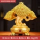 BJ Golden Mid -Time Fortune Tree+посылает цветок