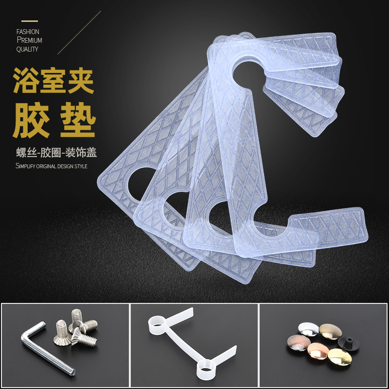 Glass door bathroom clamp inner hexagonal screw shower room No frame glass door Hinge Accessories Spacer rubber cushion decorative cover-Taobao