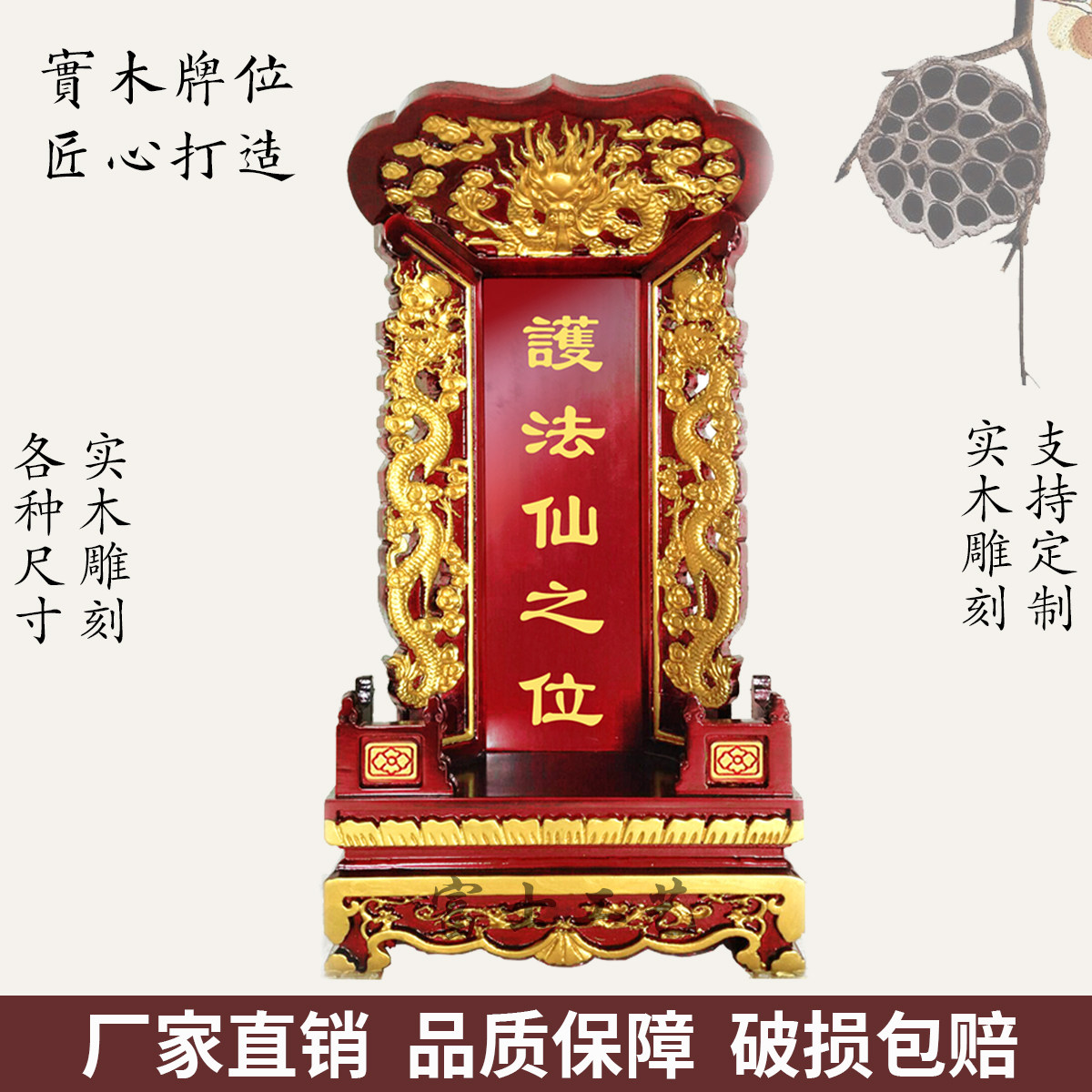 實木牌位祖宗蓮位 祠堂供奉靈位神位 家用刻字靈牌包郵 36釐米木質牌位 48釐米實木靈牌