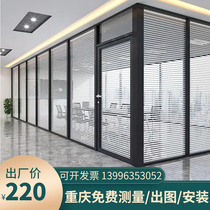 Chongqing office glass partition wall frosted soundproof screen double-layer hollow louver aluminum alloy high partition partition compartment