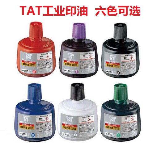 Japanese flag brand TAT printing oil STSG-3 quick-drying multi-purpose metal printing oil universal immortal environmental protection stamp quick-drying