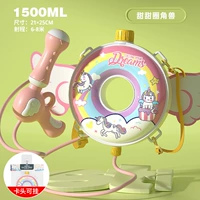 Радужный, подвижный, 1500 мл