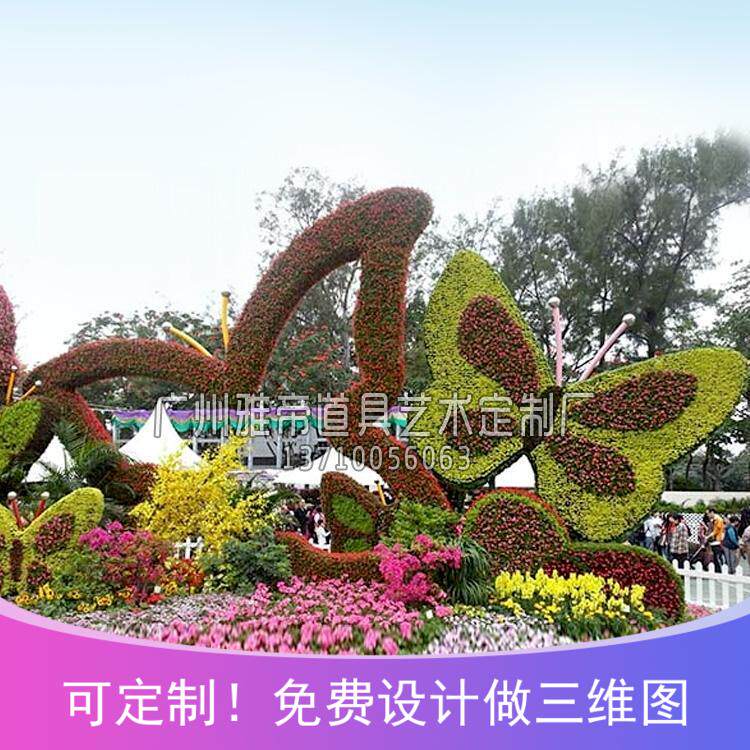 Spring Festival Meichen Gardening Exhibition Arrangement Outdoor Garden Pieces Simulation Green Plant Landscaping Meichen Design Butterfly Sculpture