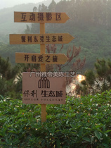 Garden Scenic Area anti-corrosion Wood outdoor road signs sign sign custom bar coffee shop decoration ornaments