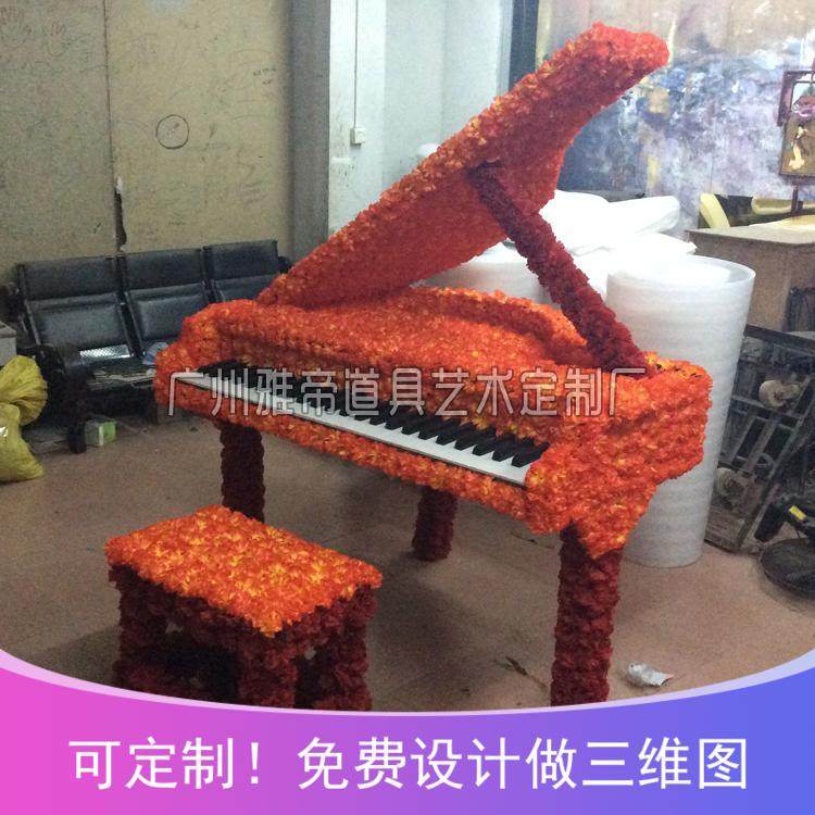 Spring Mall DP Dot Shelving Beauty Chen Piano Props Grass Carving Landscape Sculpture Custom Flower Sea Scenic Area Outdoor Pendulum