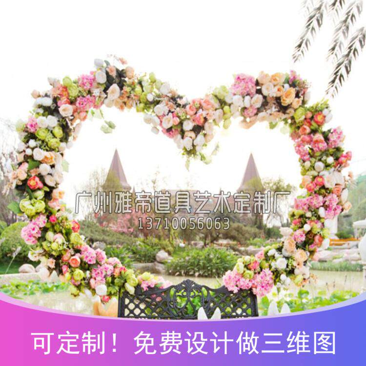 Wedding props mall space beauty Chen Wedding stage background Silk scene layout heart - shaped arch