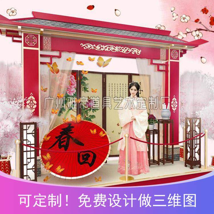 Spring Spring Chinese style construction screen Scene building Disc Mall Middle Court Space Beautify DP Point Decoration Beauty Chen Furnishing