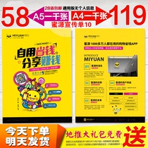 Honey source app download ground push coupon advertising x door display rack Yi La Pao dm leaflet shopping custom printing