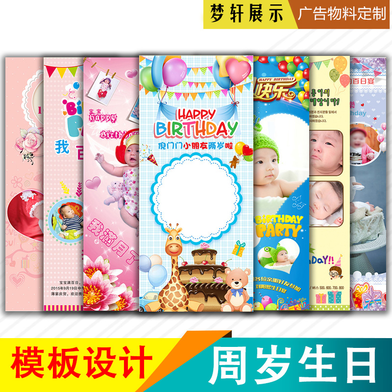 Birthday Poster Set to Make Baby Photos Custom-Made Children's Hundred Days One Hundred Days One Hundred Days One Feast Full Moon Yi Labao X Stand