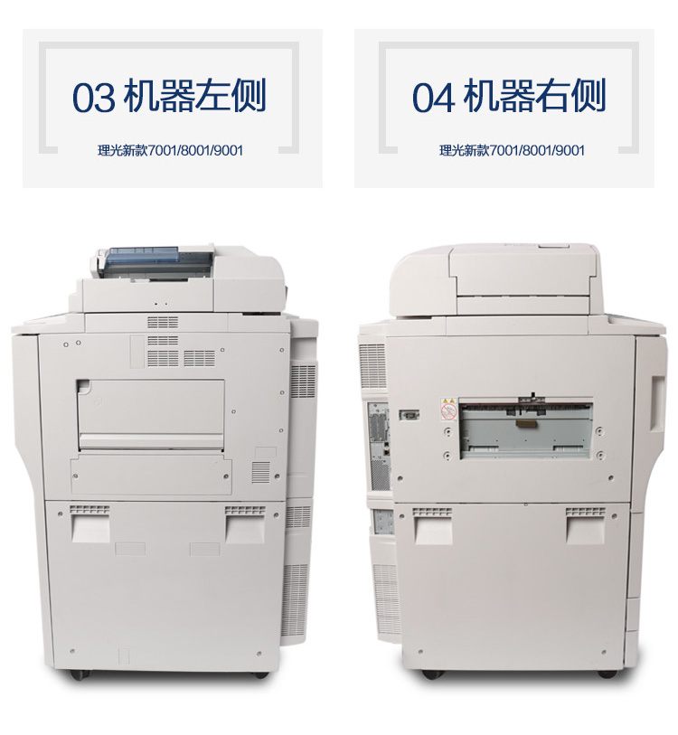 Máy in sao chép đen trắng tốc độ cao của máy in MP MP502502 7500 7001 8001 9001 - Máy photocopy đa chức năng