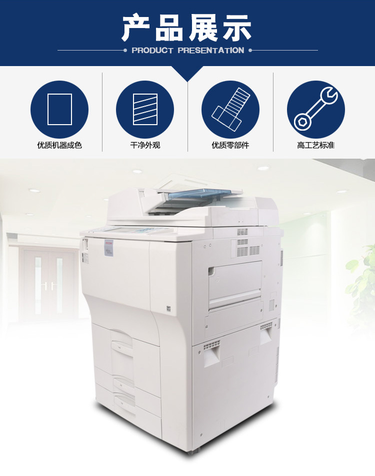 Máy in sao chép đen trắng tốc độ cao của máy in MP MP502502 7500 7001 8001 9001 - Máy photocopy đa chức năng