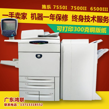 Xerox C7500II 6500III ລຸ້ນທີ 3 ຄວາມໄວສູງ ການພິມເລເຊີ ສະແກນເຄື່ອງສຳເນົາສີ ການຄ້າທັງໝົດໃນໜຶ່ງດຽວ