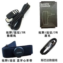 Songtuo Spartan Tuono 3 4th generation expedition Bluetooth heart rate with charger core Yamao battery