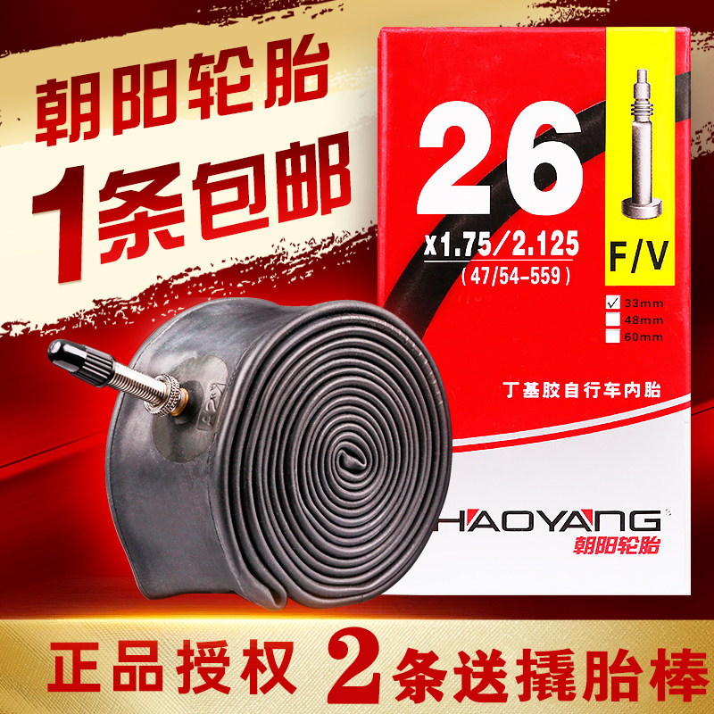 Chaoyang mountain road bike inner tube 16 18 20 22 24 275 26 inch 15 195 175 tire