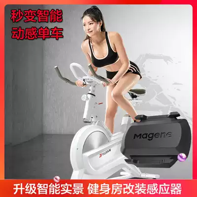 ThinkRider smart ride exercise bike pedal frequency riding platform upgrade smart real-world gym modified induction