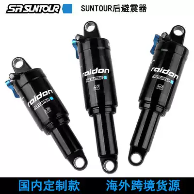 Taiwan Santuo shock absorber XC soft tail frame air rear bile bicycle rear shock absorber manufacturer supply