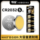 NANFU 南孚 传应 纽扣电池CR2032/25/16 3v 5粒装 券后7.9元包邮 (第4项，11.9-4)