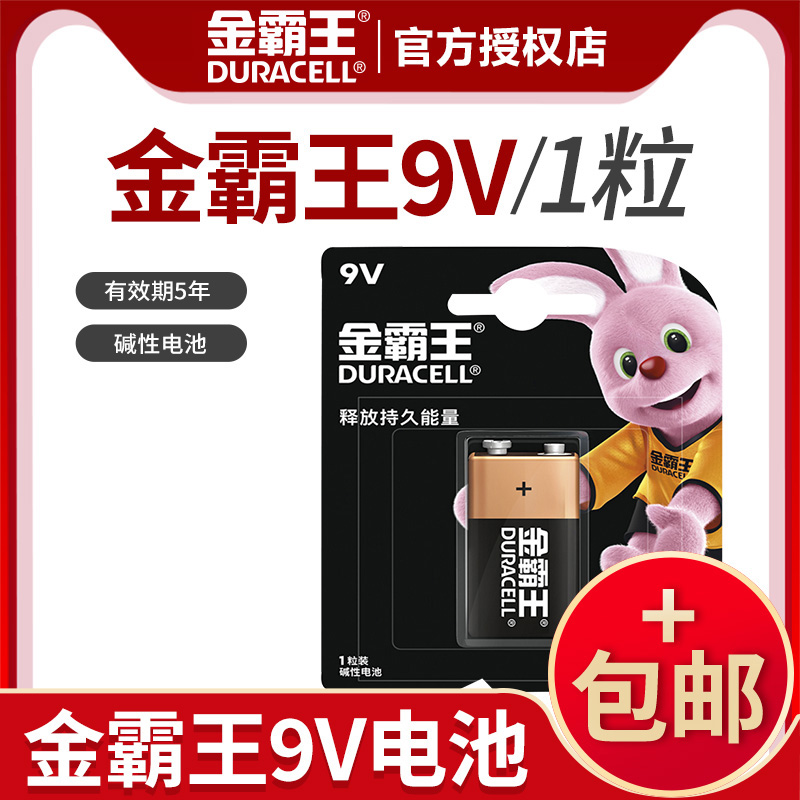 Goldman alkaline battery 9V square battery 6LR61 nine volts 6F22 laminated battery 1604 microphone toy battery dry battery large battery 6LR616 nine volt alarm guitar microphone battery