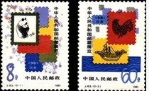 J63 China-Japan Stamp Exhibition Original Glue Total Stamps Collection Philately