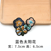 Синий подсолнух [один]