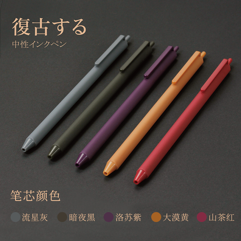 Brief Art Retro Color by motion Chinese pen student with colored needle tube type water-based pen 0 5mm-hand account pen refill