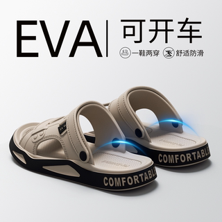 开车拖鞋男士夏季外穿2025新款防滑防臭eva户外沙滩鞋大码凉鞋男